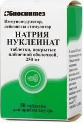 Натрия нуклеинат 250мг таблетки покрытые плёночной оболочкой №50 (БИОСИНТЕЗ ОАО)