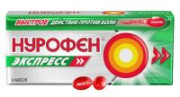 Нурофен экспресс 200мг капс. №8 (PATHEON SOFTGELS B.V./RECKITT BENCKISER HEALTHCARE INT.LTD.)