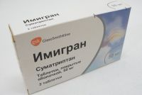 Имигран 50мг таб.п/об. №2 (GLAXOSMITHKLINE PHARMACEUTICALS S.A.)