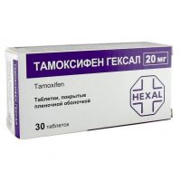 Тамоксифен 20мг таб. №30 (SALUTAS PHARMA GMBH_2)