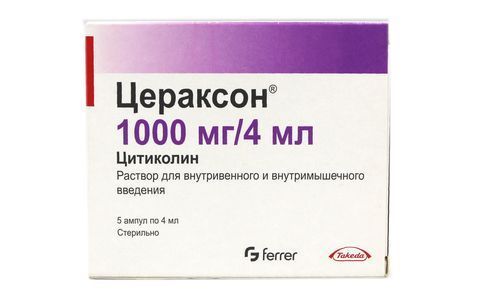 Цераксон 1000мг 4мл р-р д/ин.в/в.,в/м. №5 амп.