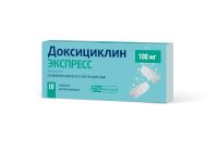 Доксициклин экспресс 100мг таб.дисп. №10 (ФАРМСТАНДАРТ-ЛЕКСРЕДСТВА ОАО [КУРСК])