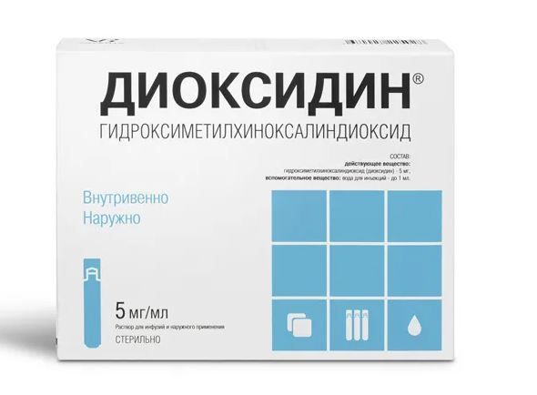 Диоксидин юнидозы 5мг/мл 10мл р-р д/инф. пр.наружн. №10 амп.