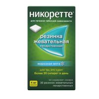 Никоретте 4мг резинка жев. №30 морозная мята (ТРИВЕС ООО)