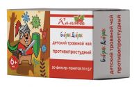 Бобрик добрик травяной чай 1,5г №20 ф/п.  противопростудный с 6 мес. (ГРИН САЙД ООО)