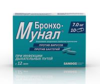 Бронхо-мунал 7мг капсулы №10 (LEK PHARMACEUTICALS D.D.)