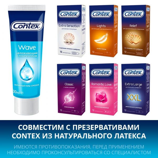 Гель смазка contex 30мл wave увлажняющ. (Altermed corporation a.s.)