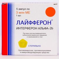 Лайфферон 3млн. ед раствор для инъекцийв/м.,вв.с/конъюнк. №5 ампулы (ВЕКТОР-МЕДИКА ЗАО)