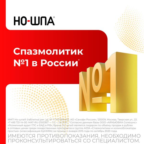 Но-шпа 40мг таб. №100 (Chinoin pharmaceutical and chemical works co.)