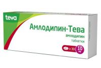 Амлодипин 10мг таб. №30 ^ (TEVA PHARMACEUTICAL WORKS PRIVATE CO.)