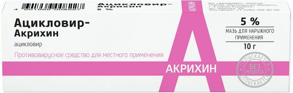 Ацикловир 5% 10г мазь №1 туба