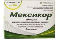 Мексикор 50мг/мл 2мл р-р д/ин.в/в.,в/м. №10 амп. (ФЕРМЕНТ ФИРМА ООО)