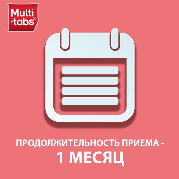 Мульти-табс малыш таб.жев. №30 малина клубника (Ferrosan a/s)