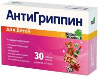 Антигриппин таб.шип. №30 д/детей (NATUR PRODUKT EUROPE B.V.)