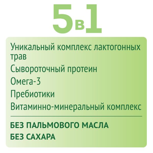 Нутрима лактамил 350г смесь сух. короб.карт. (Инфаприм ао)