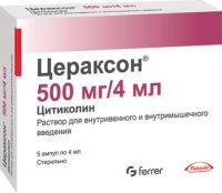 Цераксон 500мг 4мл р-р д/ин.в/в.,в/м. №5 амп. (FERRER INTERNACIONAL S.A.)