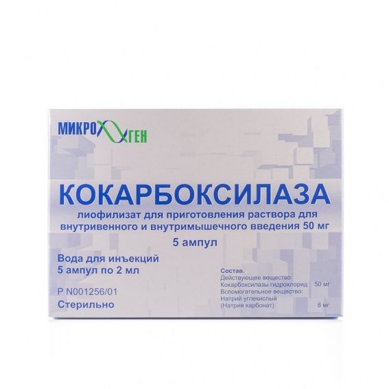 Кокарбоксилаза 50мг лиоф.д/р-ра д/ин. №5 амп.