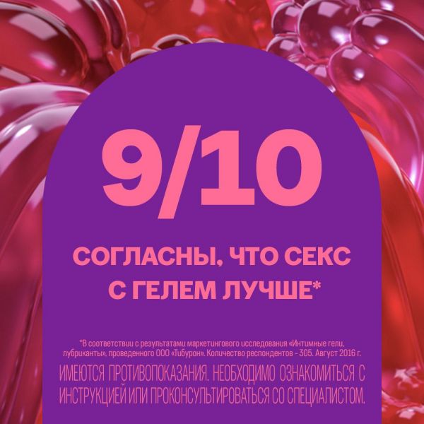 Гель смазка durex play 100мл cherry (Reckitt benckiser healthcare limited)