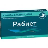 Рабиет 20мг капс.киш/раств. №14 (ОБОЛЕНСКОЕ ФАРМАЦЕВТИЧЕСКОЕ ПРЕДПРИЯТИЕ АО)