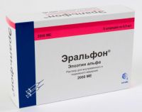 Эральфон 2000ме 0,5мл р-р д/ин.в/в.,п/к. №6 шприц с устр.защиты иглы (СОТЕКС ФАРМФИРМА ЗАО)