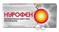 Нурофен 200мг таб.п/об. №10 (RECKITT BENCKISER HEALTHCARE INTERNATIONAL LTD.)