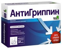 Антигриппин таб.шип. №30 (NATUR PRODUKT PHARMA SP.ZO.O.)