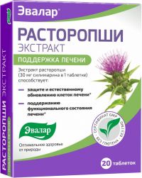 Расторопши экстракт таб. №20 витаботаника (ЭВАЛАР ЗАО)