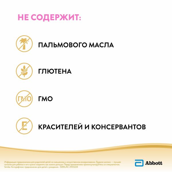 Симилак молочная смесь а/рефлюкс 375г (Abbott laboratories s.a.)