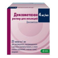 Дексаметазон 4мг/мл 1мл р-р д/ин.в/в.,в/м. №25 амп. (ОБНОВЛЕНИЕ ПФК АО)