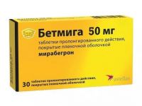 Бетмига 50мг таб.п/об.пл. №30 (ASTELLAS PHARMA EUROPE B.V.)