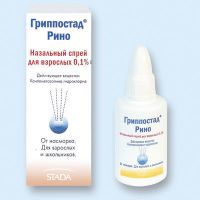 Гриппостад рино 0.1% 10мл капли наз. №1 фл. (HEMOFARM A.D.)