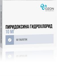 Пиридоксина гидрохлорид 10мг таб. №50 (ОЗОН ООО)