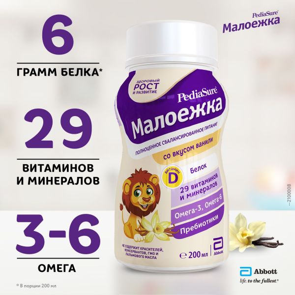 Педиашур малоежка 200мл смесь жидк. №1 бут.  ваниль (Babydrink)