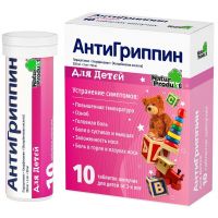 Антигриппин таб.шип. №10 д/детей (NATUR PRODUKT EUROPE B.V./ NATUR PRODUKT PHARMA SP.ZO.O.)