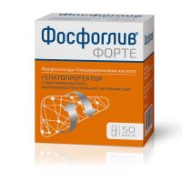 Фосфоглив форте капс. №50 (ФАРМСТАНДАРТ ОАО)