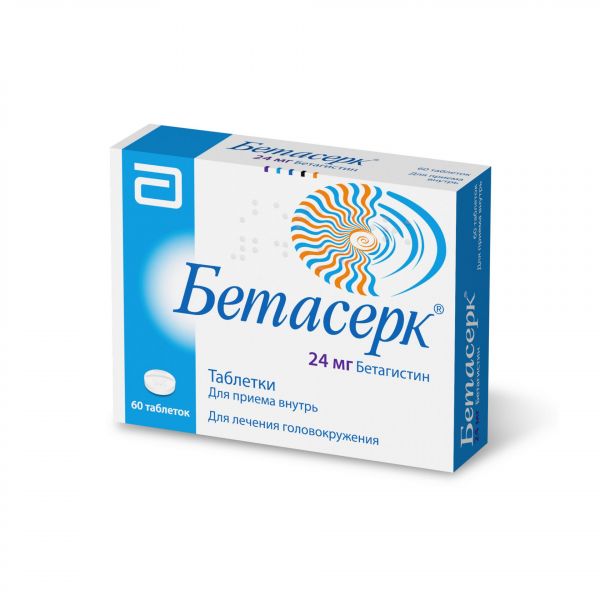 Бетасерк 24мг таб. №60 (Solvay pharmaceuticals b.v.)