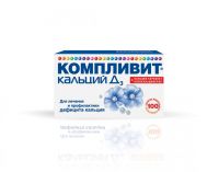 Компливит кальций д3 таб.жев. №100 апельсин (ФАРМСТАНДАРТ-УФАВИТА ОАО [УФА])