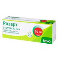 Розарт 20мг таб.п/об.пл. №30 (ACTAVIS LTD.)