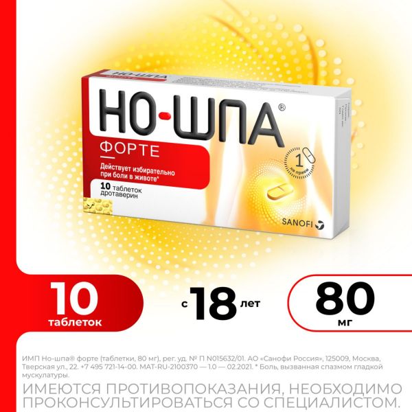 Но-шпа форте 80мг таб. №10 (Chinoin pharmaceutical and chemical works co.)