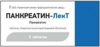 Панкреатин 25ед таб.п/об.киш/раств. №60 бан.полим. (ТЮМЕНСКИЙ ХИМИКО-ФАРМАЦЕВТИЧЕСКИЙ ЗАВОД ОАО)