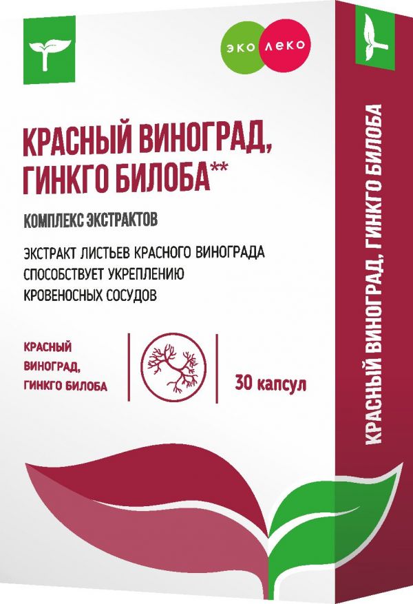 Эколеко комплекс экстрактов красный виноград+гинкго билоба капс. №30