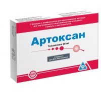 Артоксан 20мг лиоф.д/р-ра д/ин.в/в.,в/м. №3 с раств. (MEFAR ILACH SANAYI A.SH)