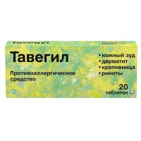 Тавегил 1мг таб. №20 (SMITHKLINE BEECHAM S.A.)