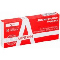 Лизиноприл 20мг таб. №30 (ADIPHARM EAD)