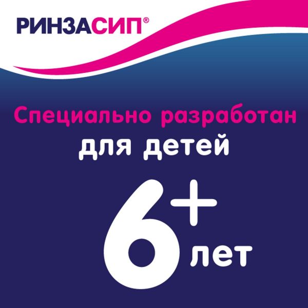 Ринзасип для детей 3г пор.д/р-ра д/пр.внутр. №10 саше  малина (Unique pharmaceutical laboratories)