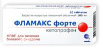 Фламакс форте 100мг таб.п/об. №20 (REPLEKPHARM AD/ СОТЕКС ФАРМФИРМА ЗАО)