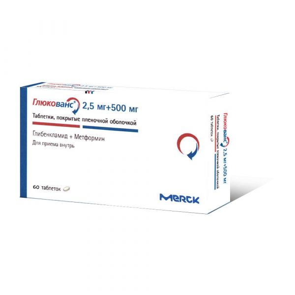 Глюкованс 2,5мг+500мг таб.п/об.пл. №60