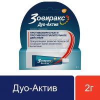 Зовиракс дуо-актив 2г крем д/пр.наружн. №1 туба (GLAXOSMITHKLINE)