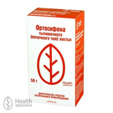 Ортосифона тычиночного (почечного чая) листья 50г №1 пач.