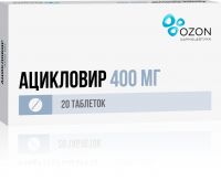 Ацикловир 400мг таб. №20 (ОЗОН ООО)